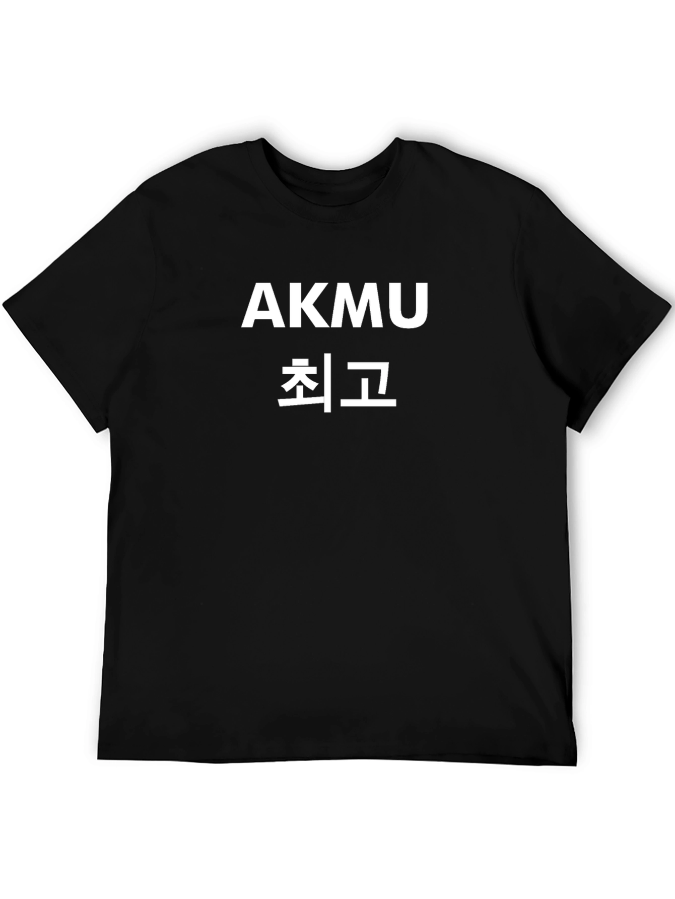 AKMU 최고 T-Shirt Black