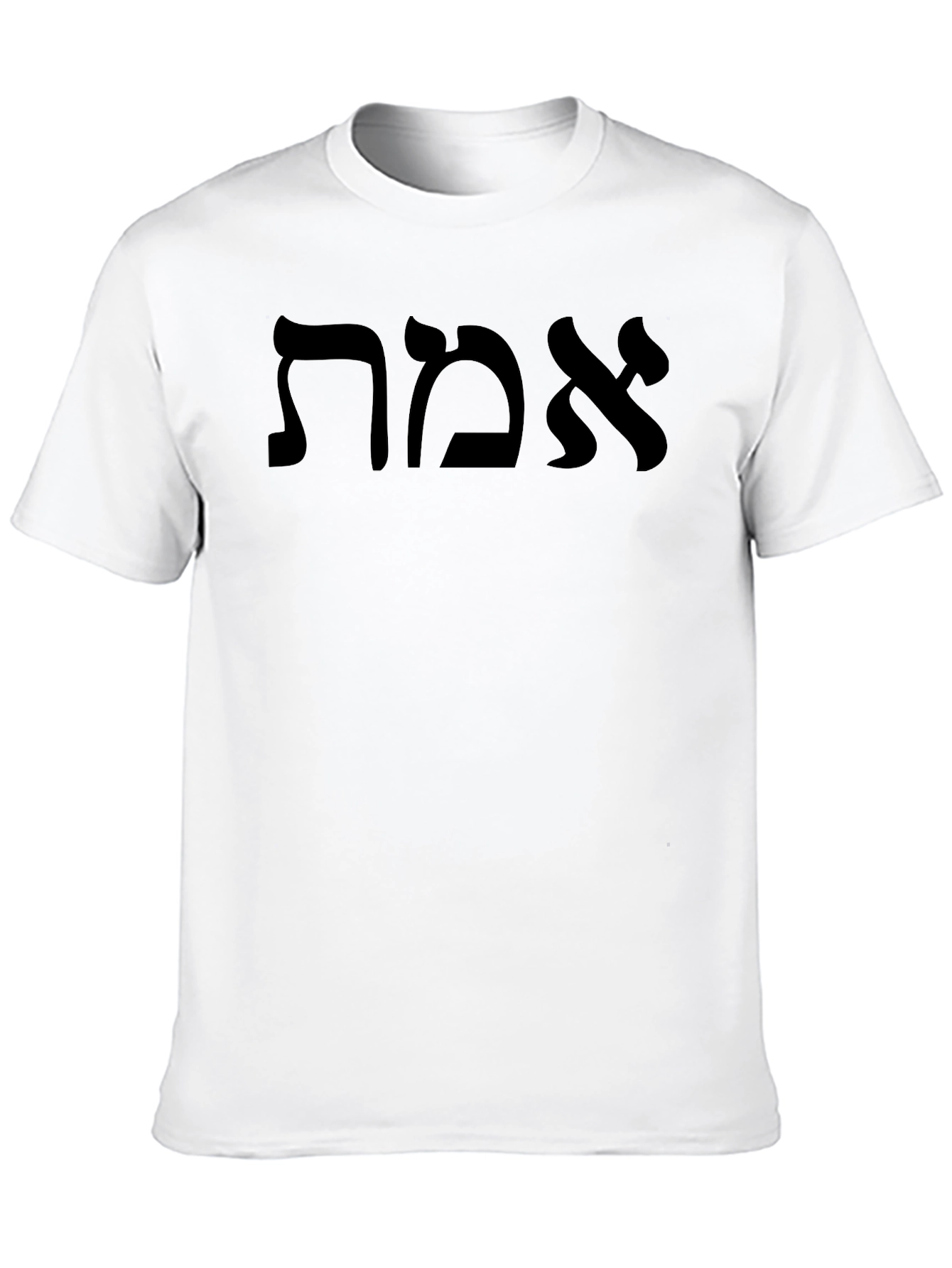 Aimat Black T-Shirt Hebrew Text Israel Pride