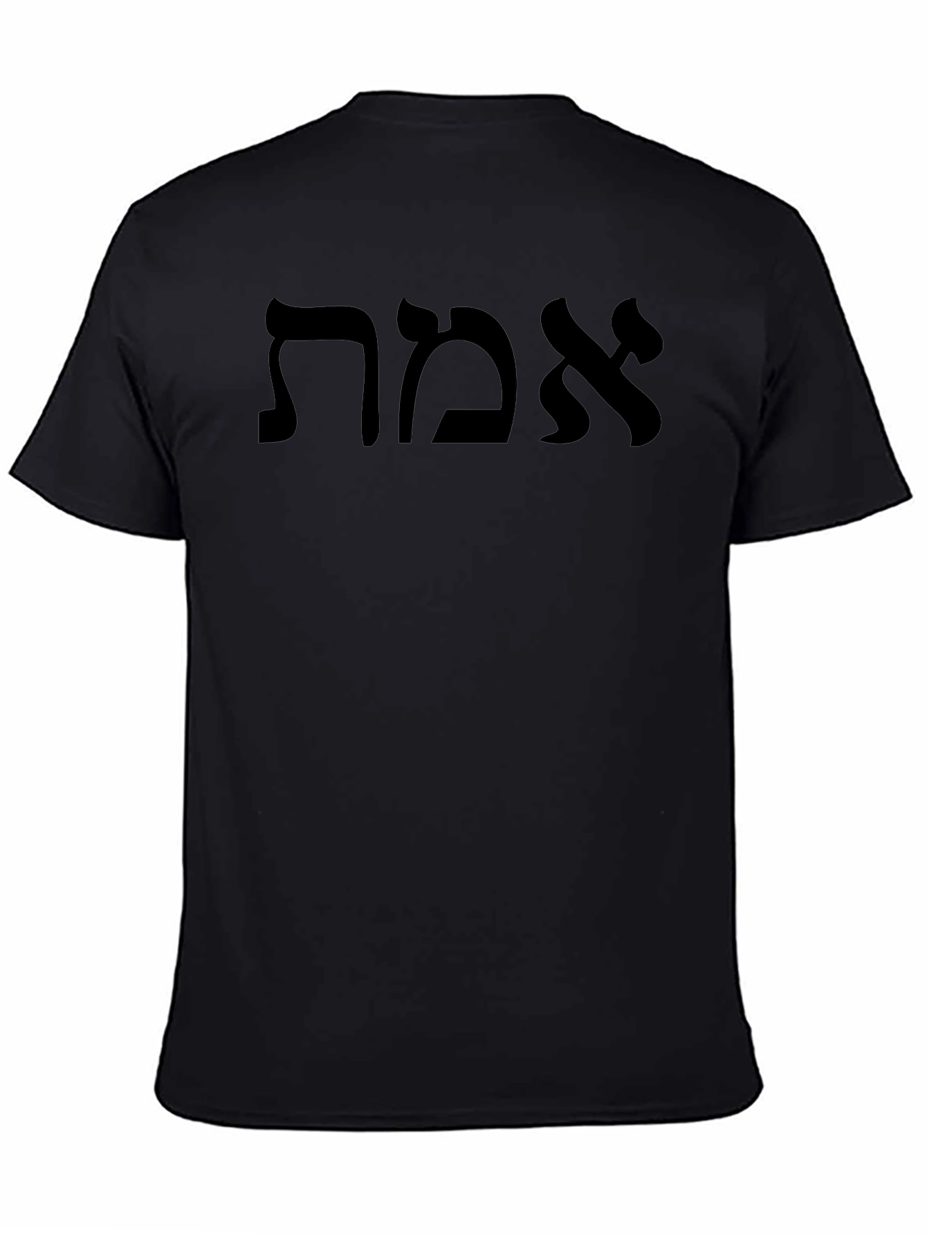 Aimat Black T-Shirt Hebrew Text Israel Pride