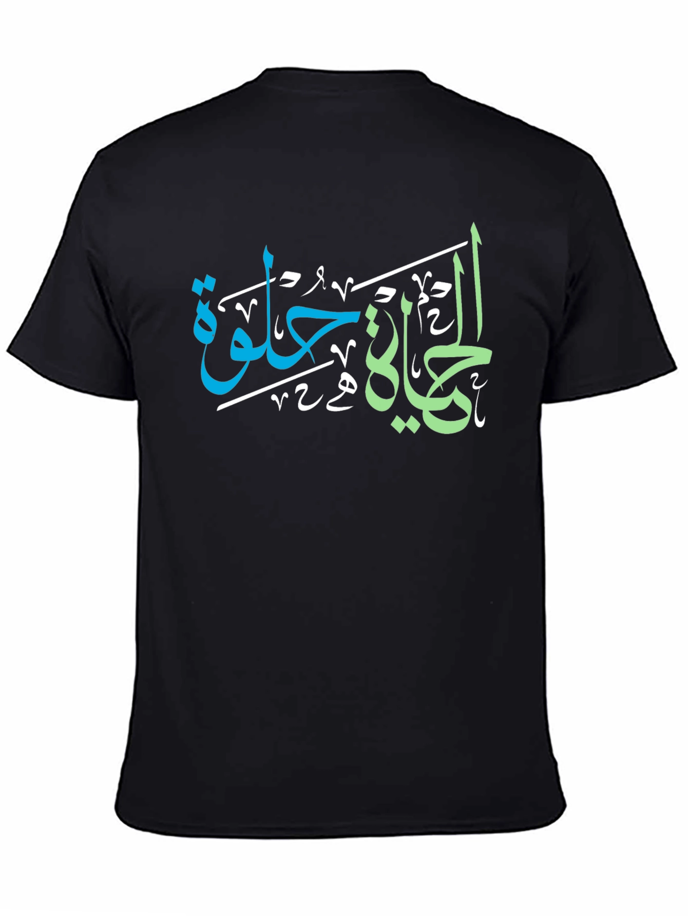 Arabic Calligraphy T-Shirt - Life is Sweet Design