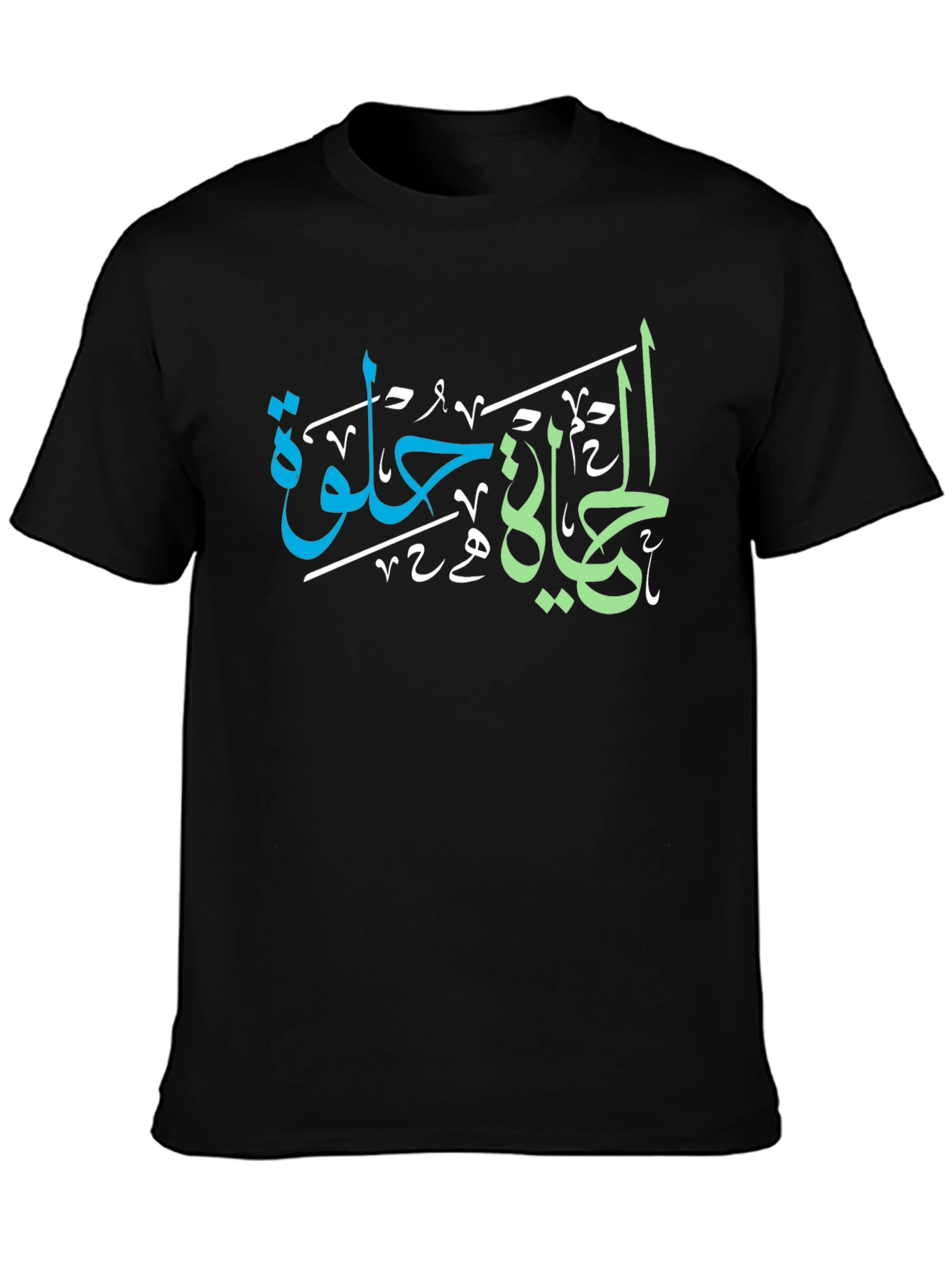Arabic Calligraphy T-Shirt - Life is Sweet Design