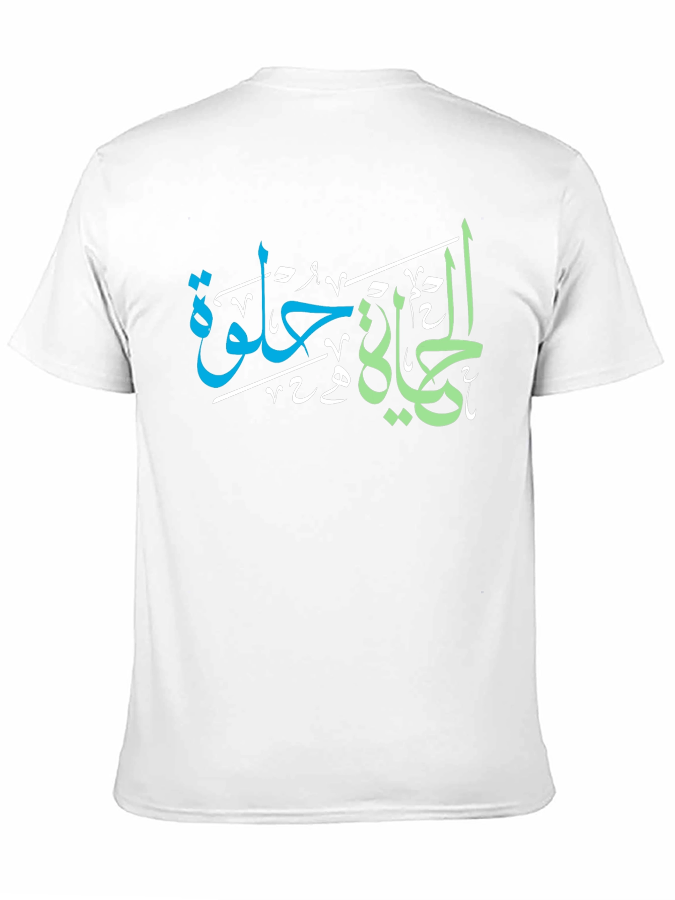 Arabic Calligraphy T-Shirt - Life is Sweet Design