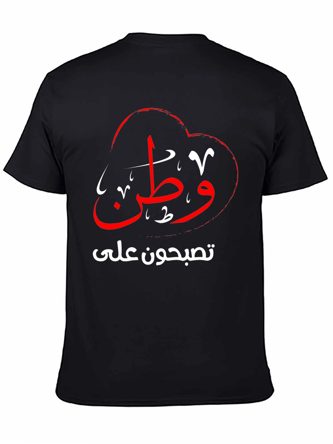 Arabic Script T-Shirt - Black Cotton Blend