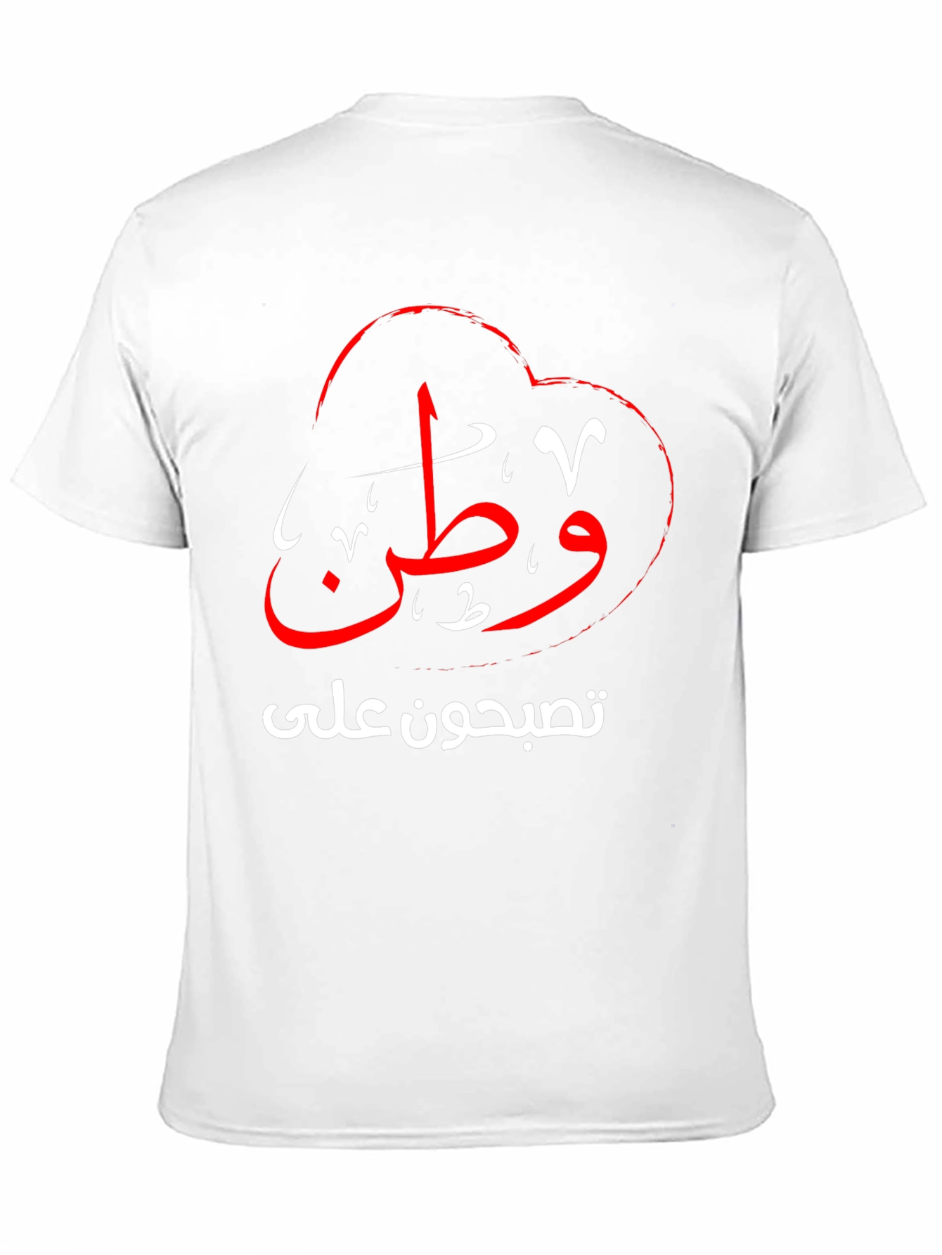 Arabic Script T-Shirt - Black Cotton Blend