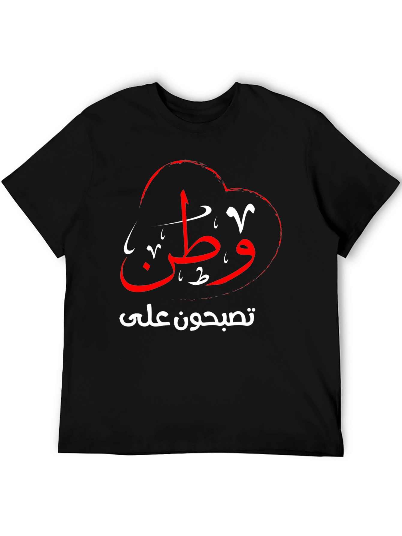 Arabic Script T-Shirt - Black Cotton Blend
