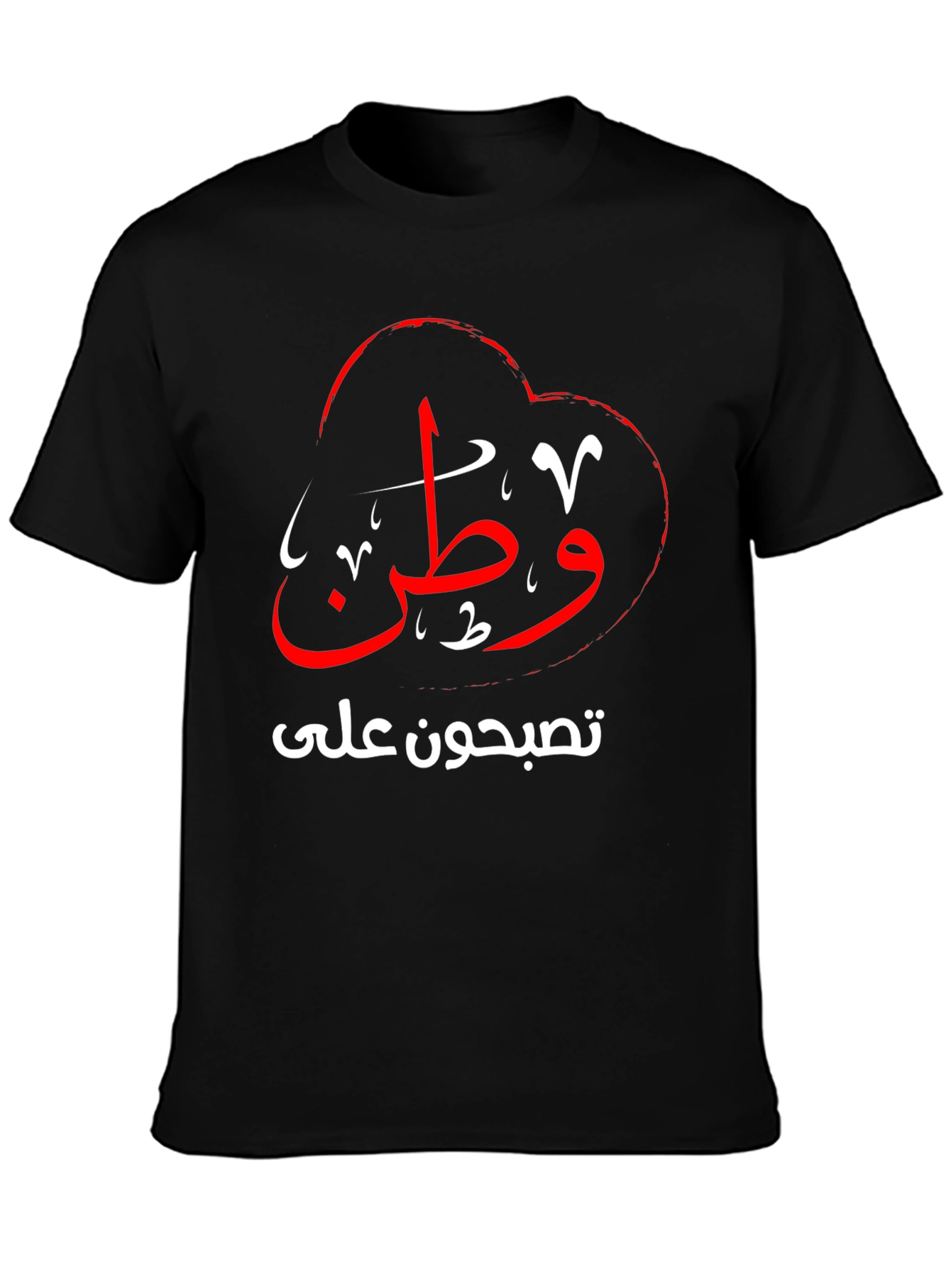 Arabic Script T-Shirt - Black Cotton Blend