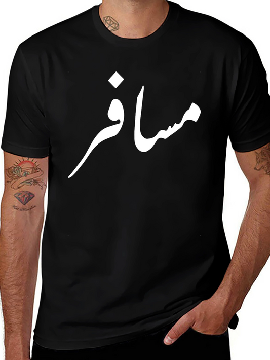 Black T-shirt with Arabic Text